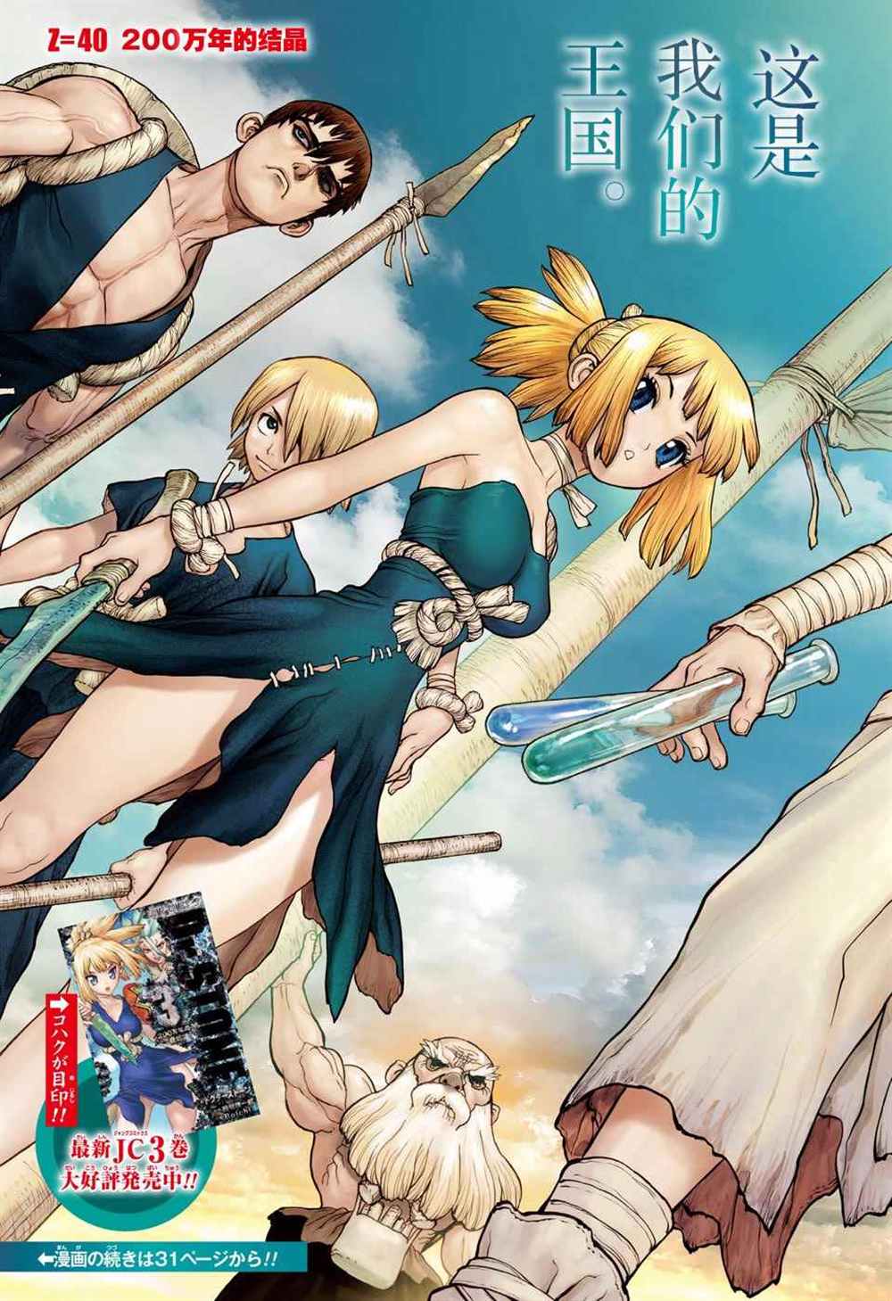 第40话2