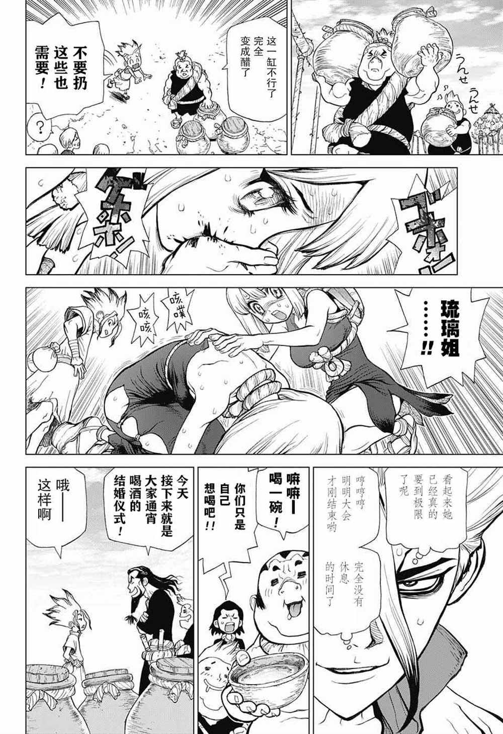 第40话4