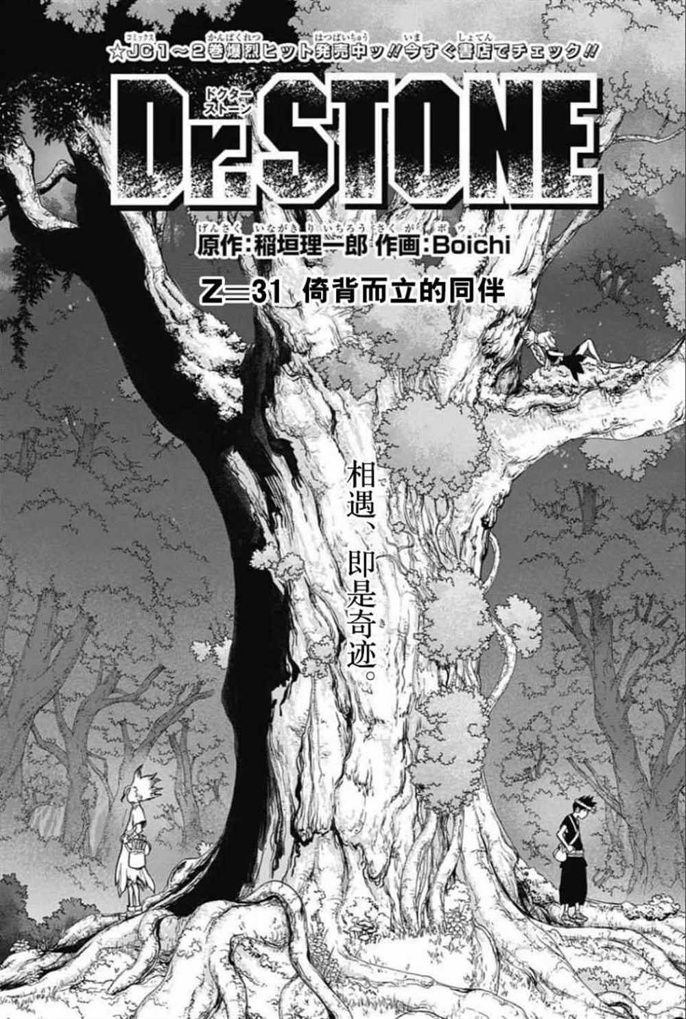 第31话0