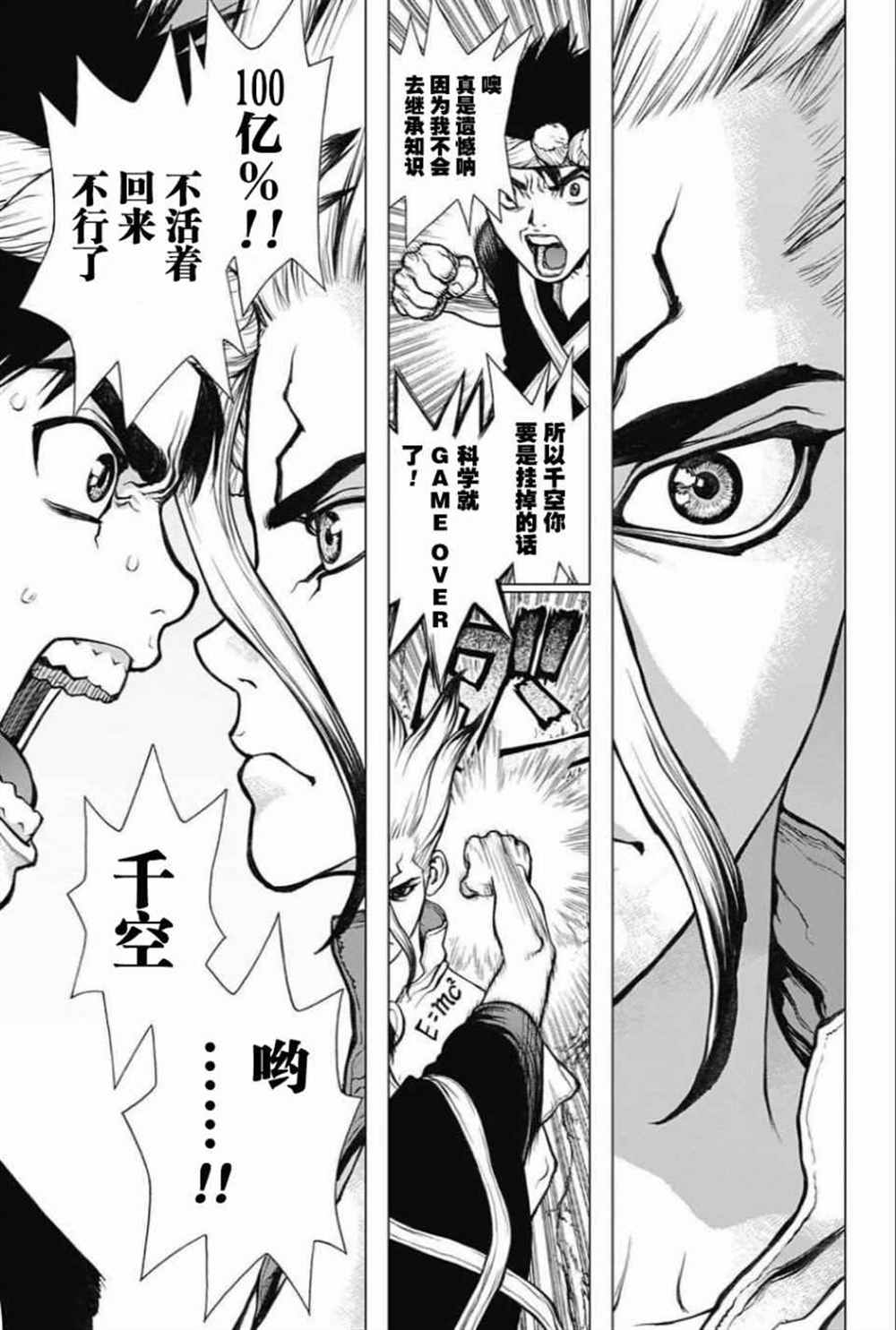 第31话4