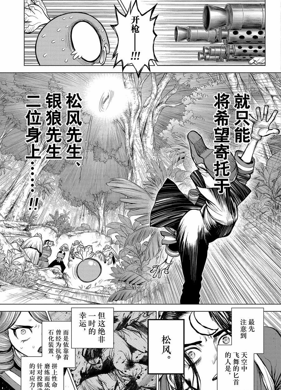 第186话试看4