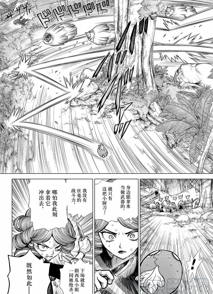 第186话试看3