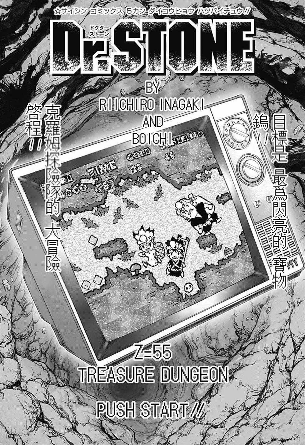 第55话2