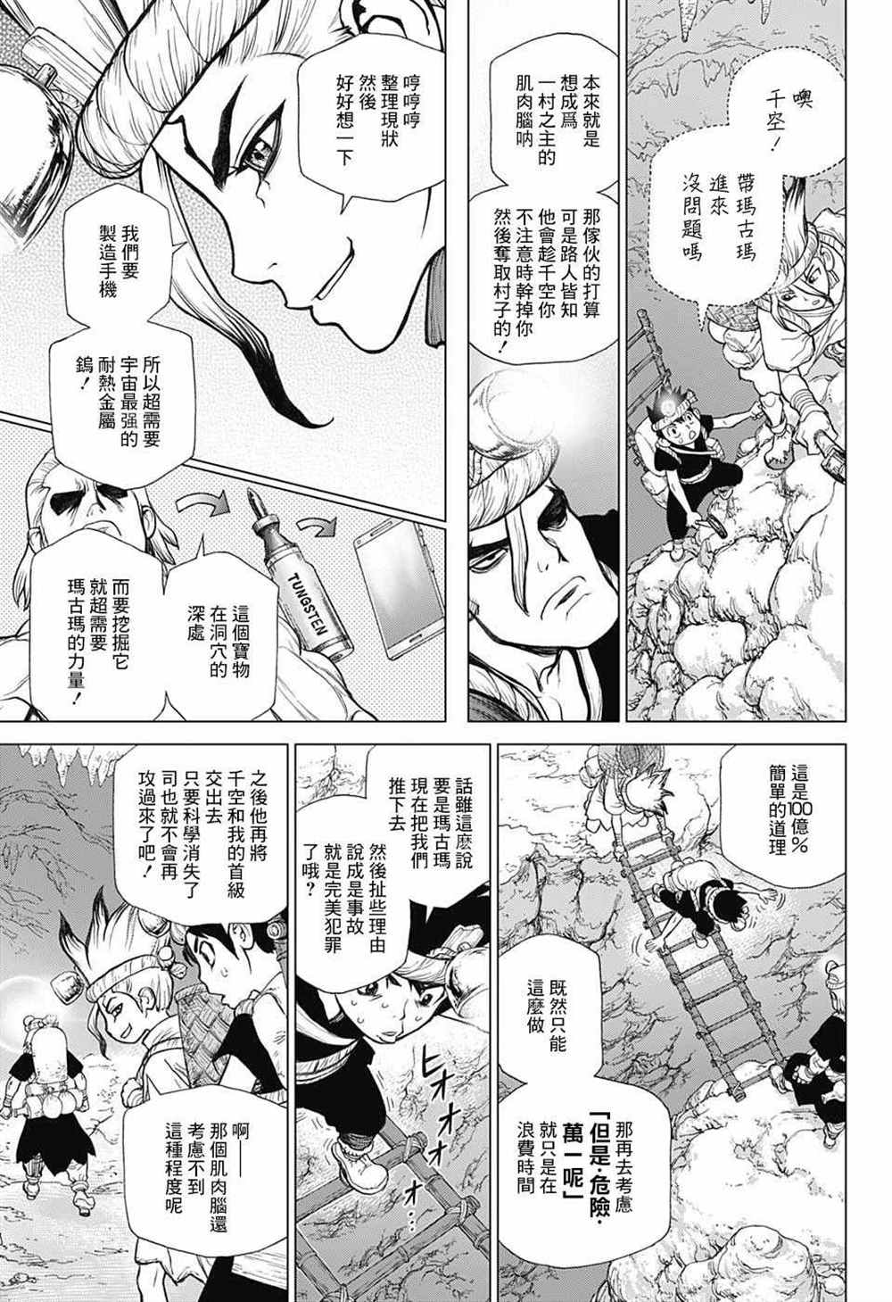 第55话4