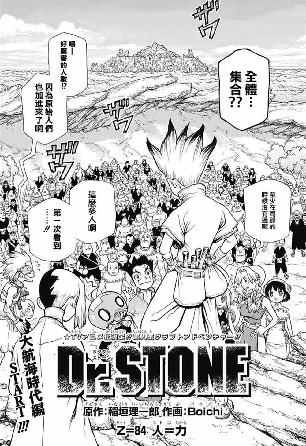 第84话0