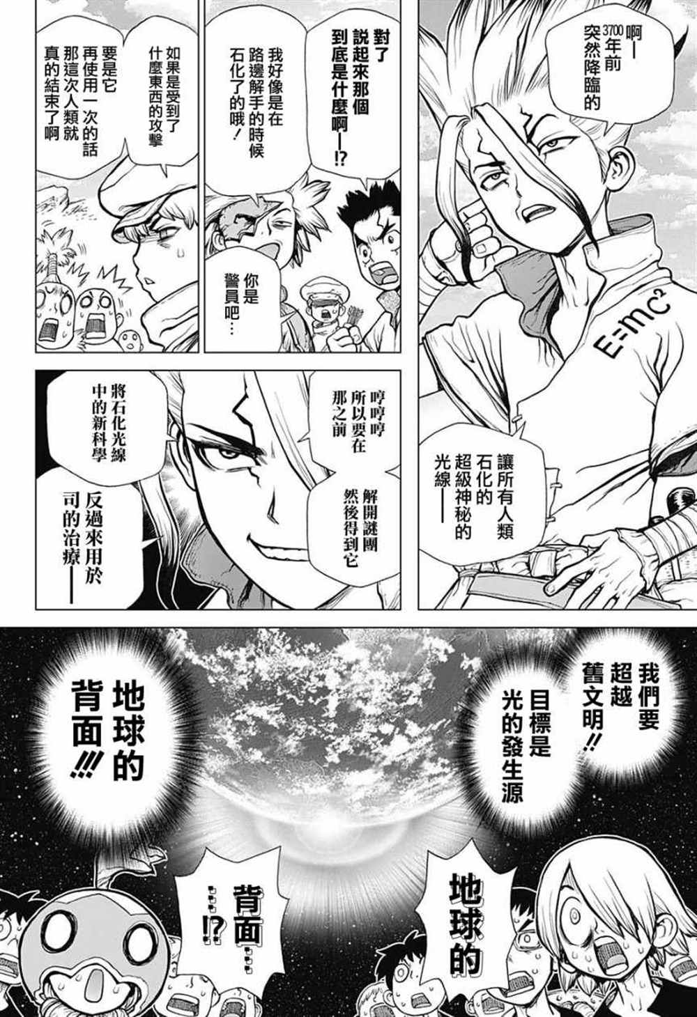 第84话1