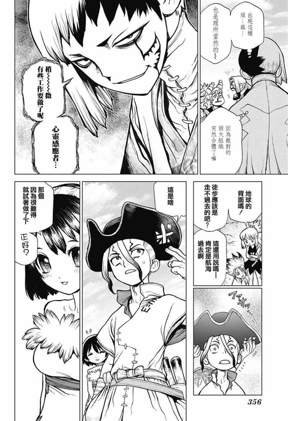 第84话3