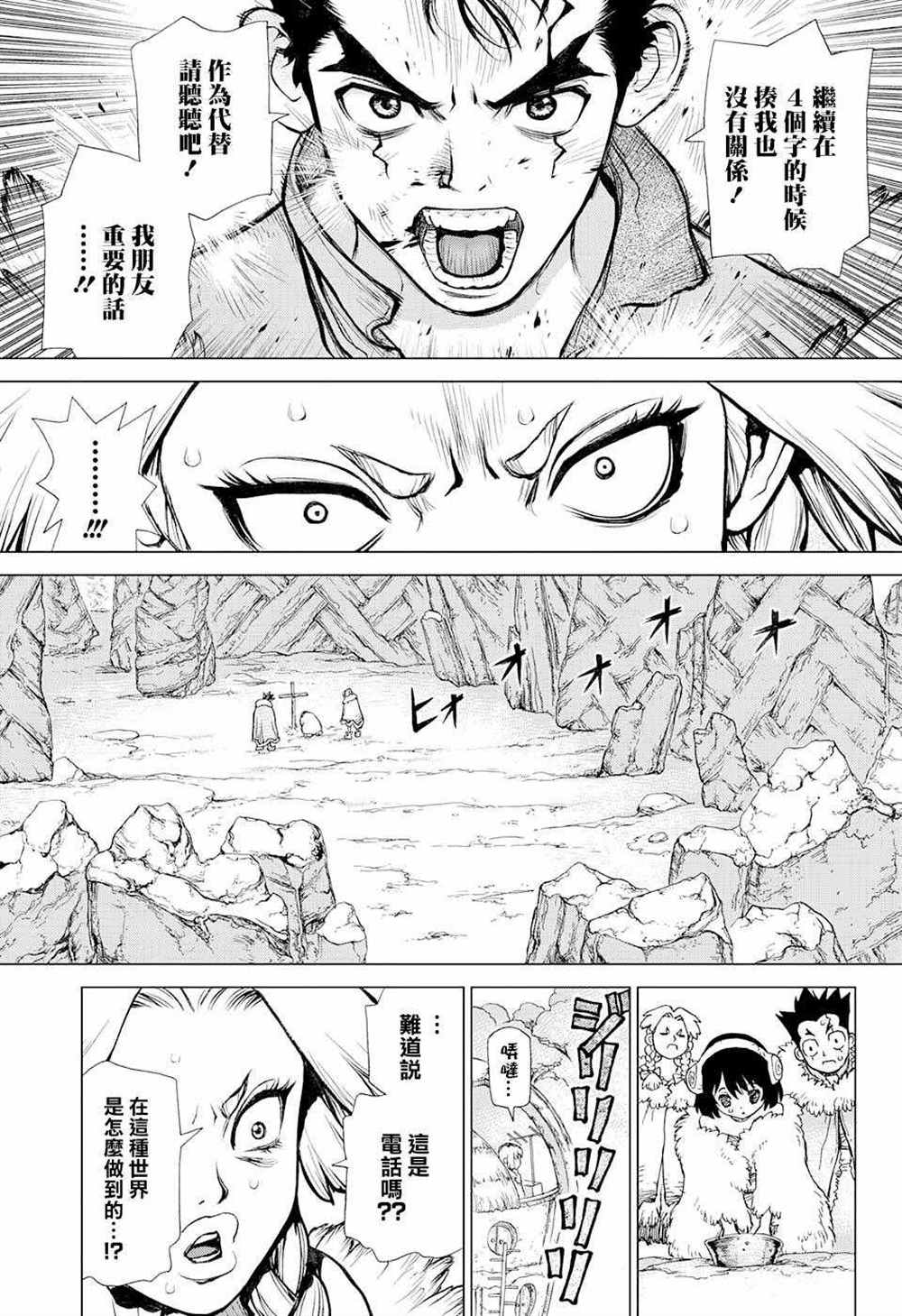 第66话3