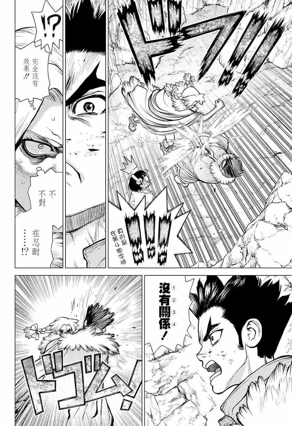 第66话2