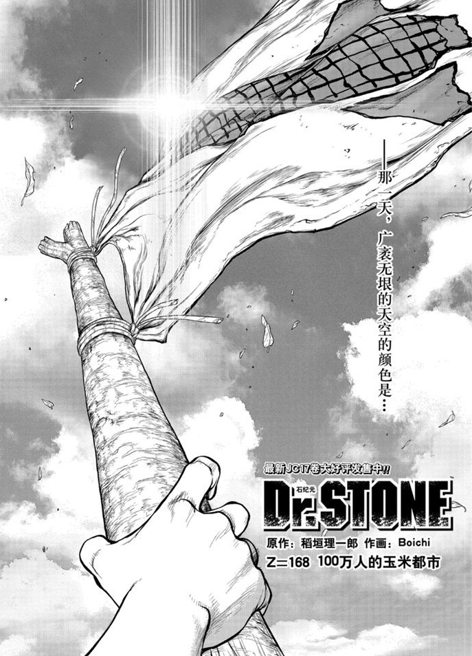 第168话试看版0