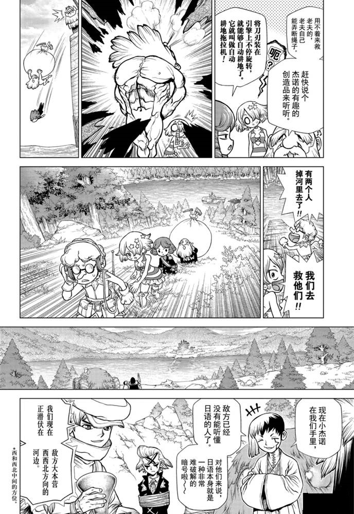 第168话试看版3