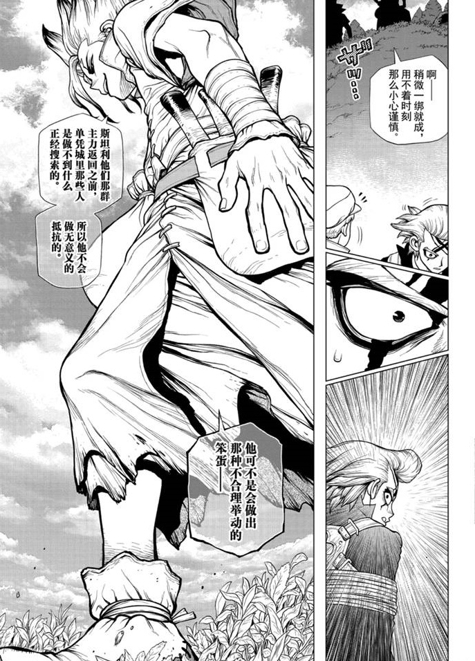 第168话试看版4