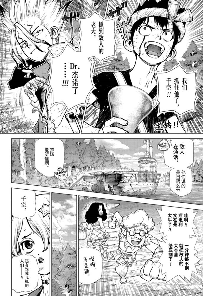 第168话试看版1