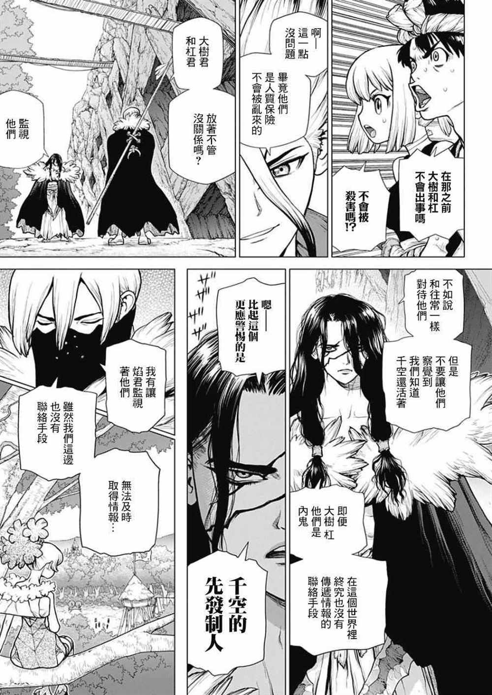 第52话2