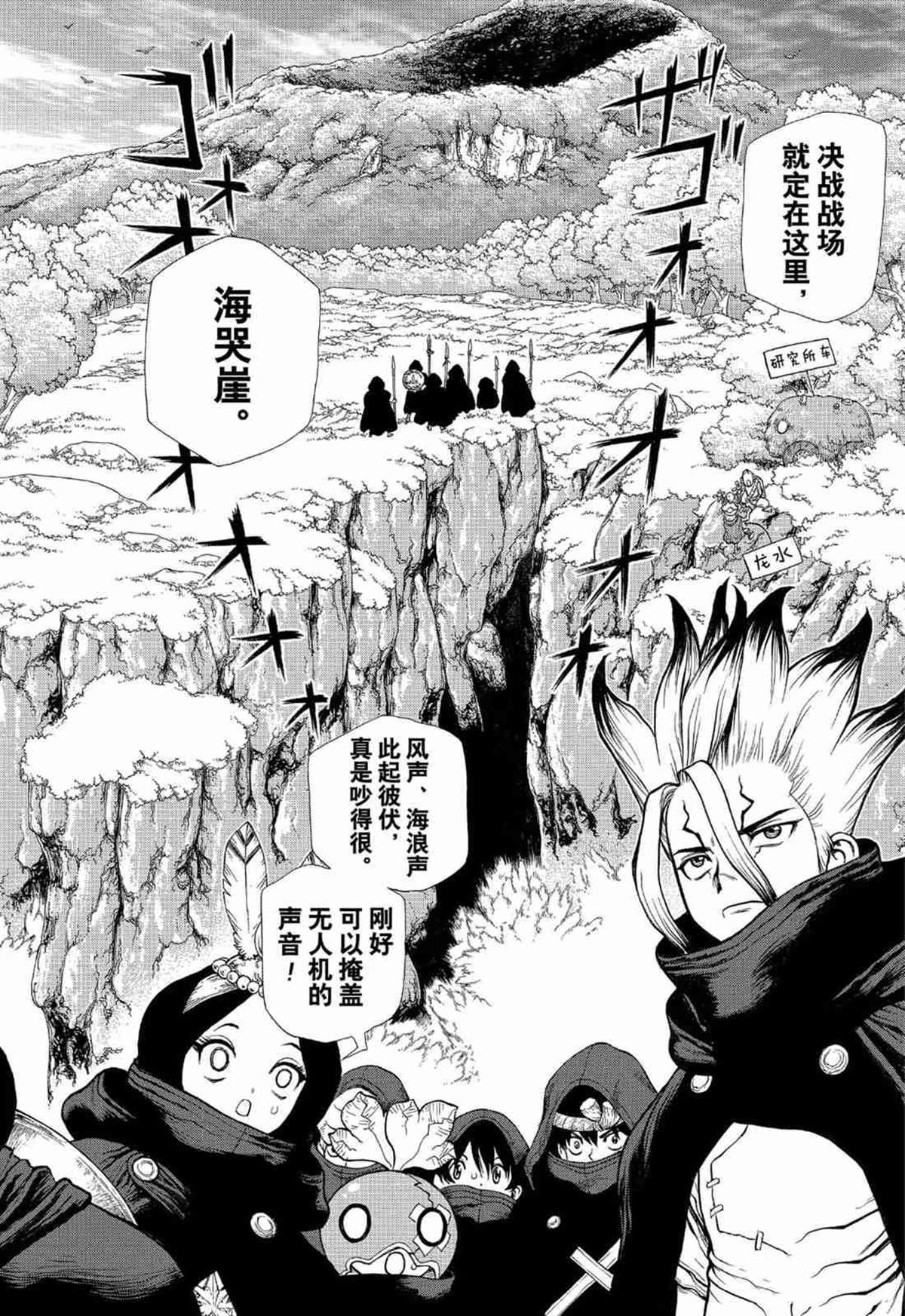 dr.stone石纪元24集漫画,第126话2图