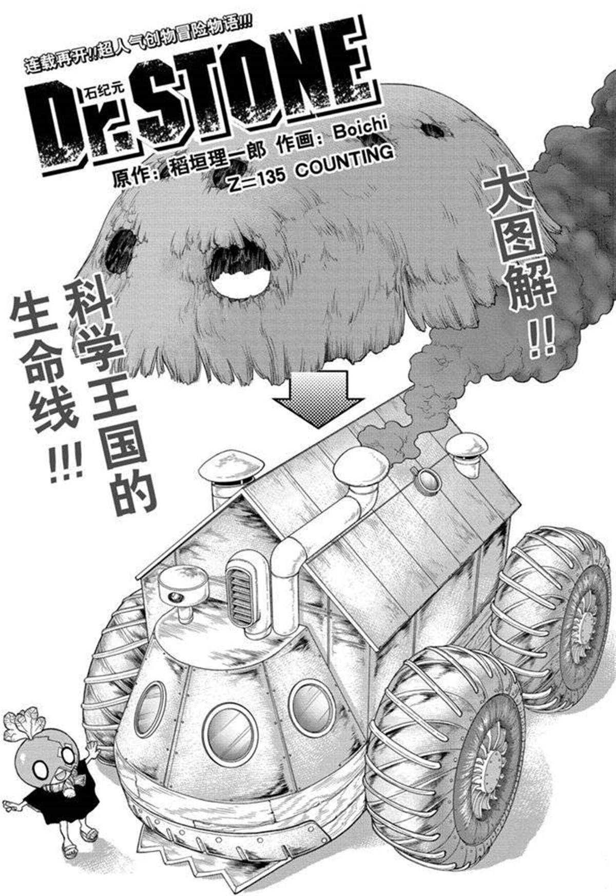 第135话0
