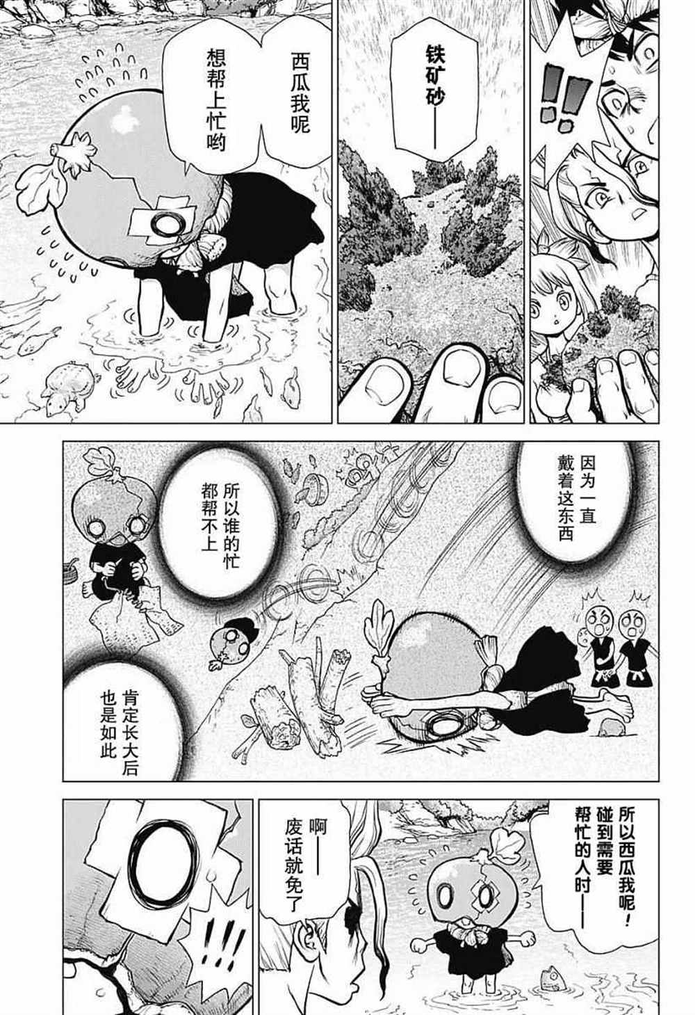第21话4