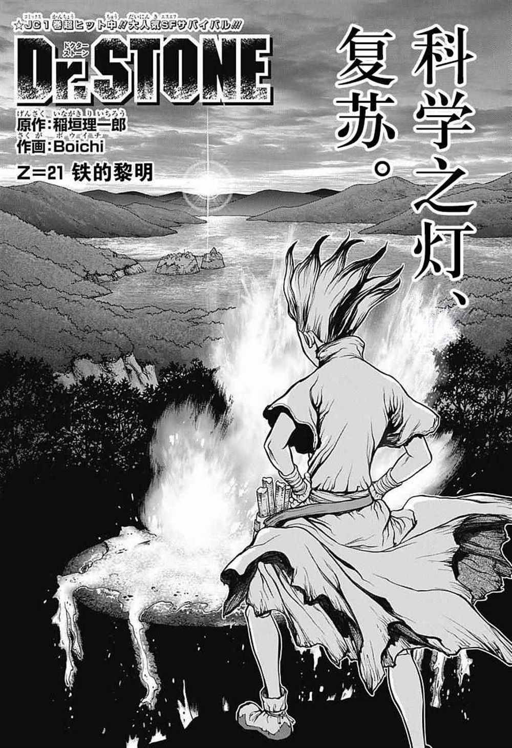 第21话0