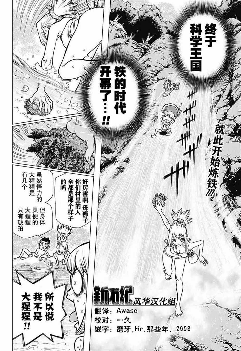 第21话1