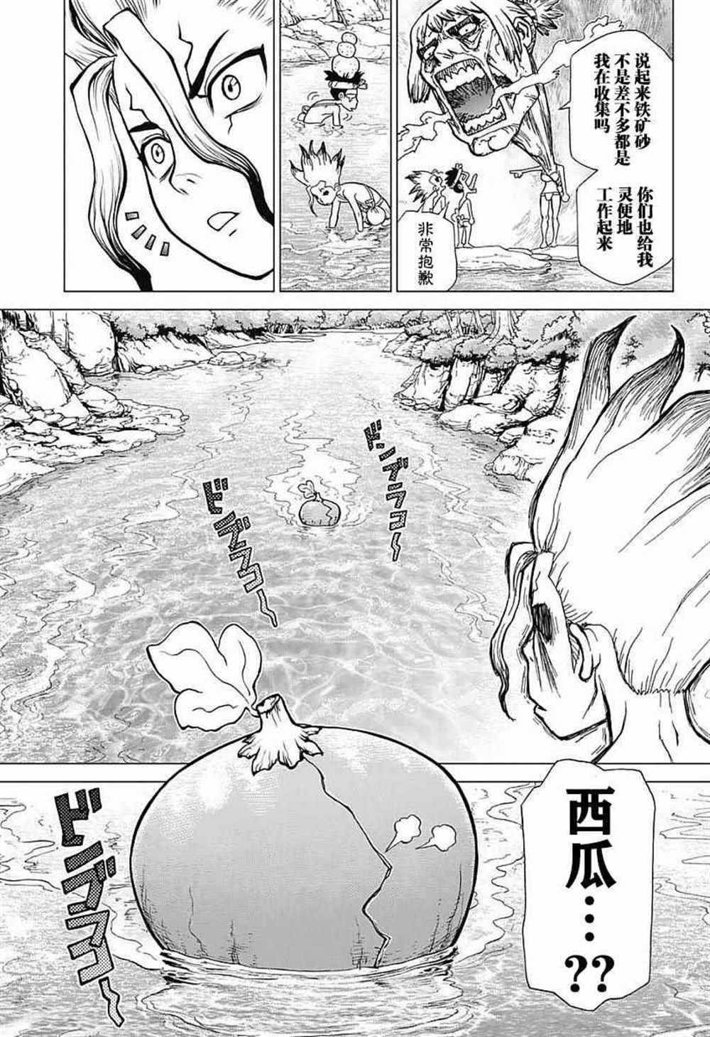 第21话2