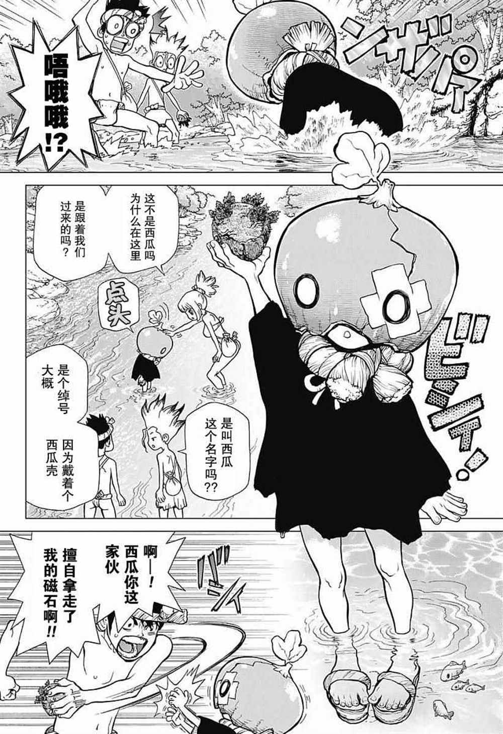 第21话3