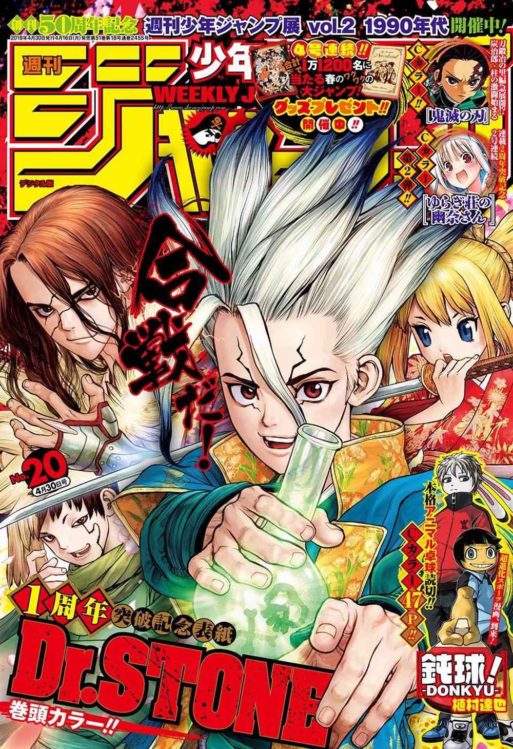 第54话0