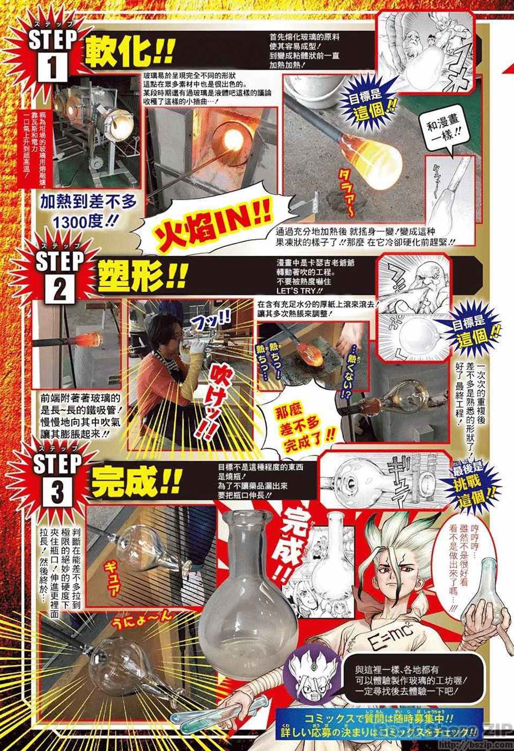 第54话4