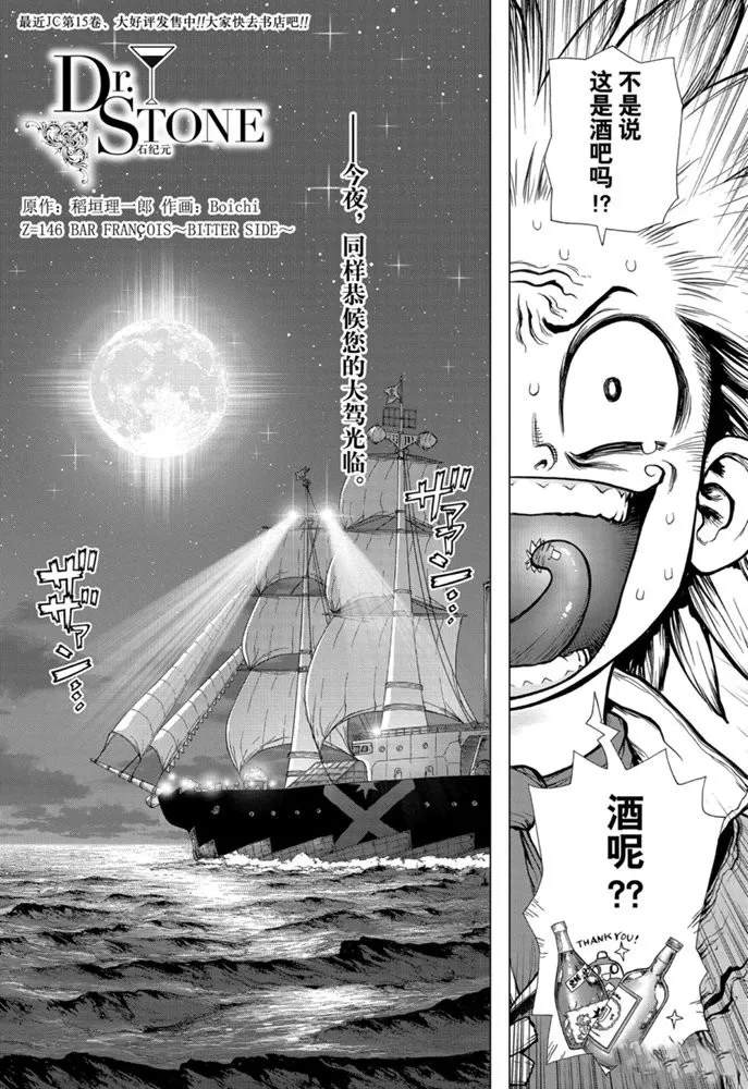 第146话试看版0