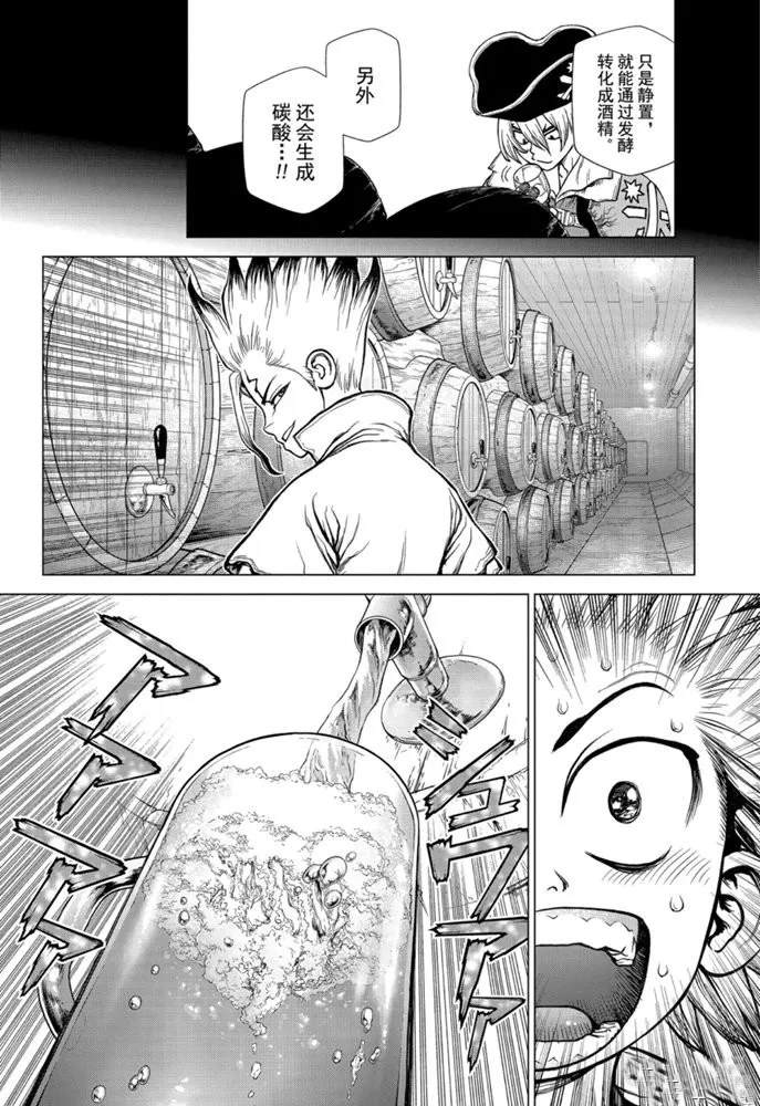 第146话试看版3