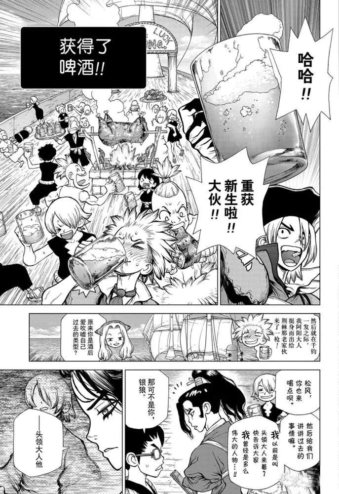 第146话试看版4