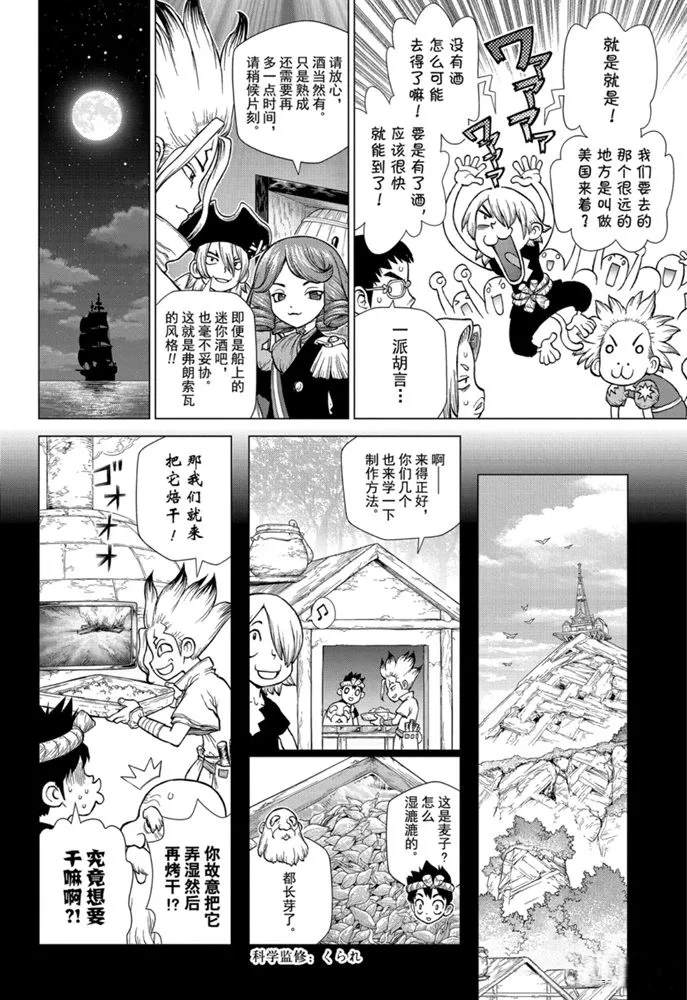 第146话试看版1