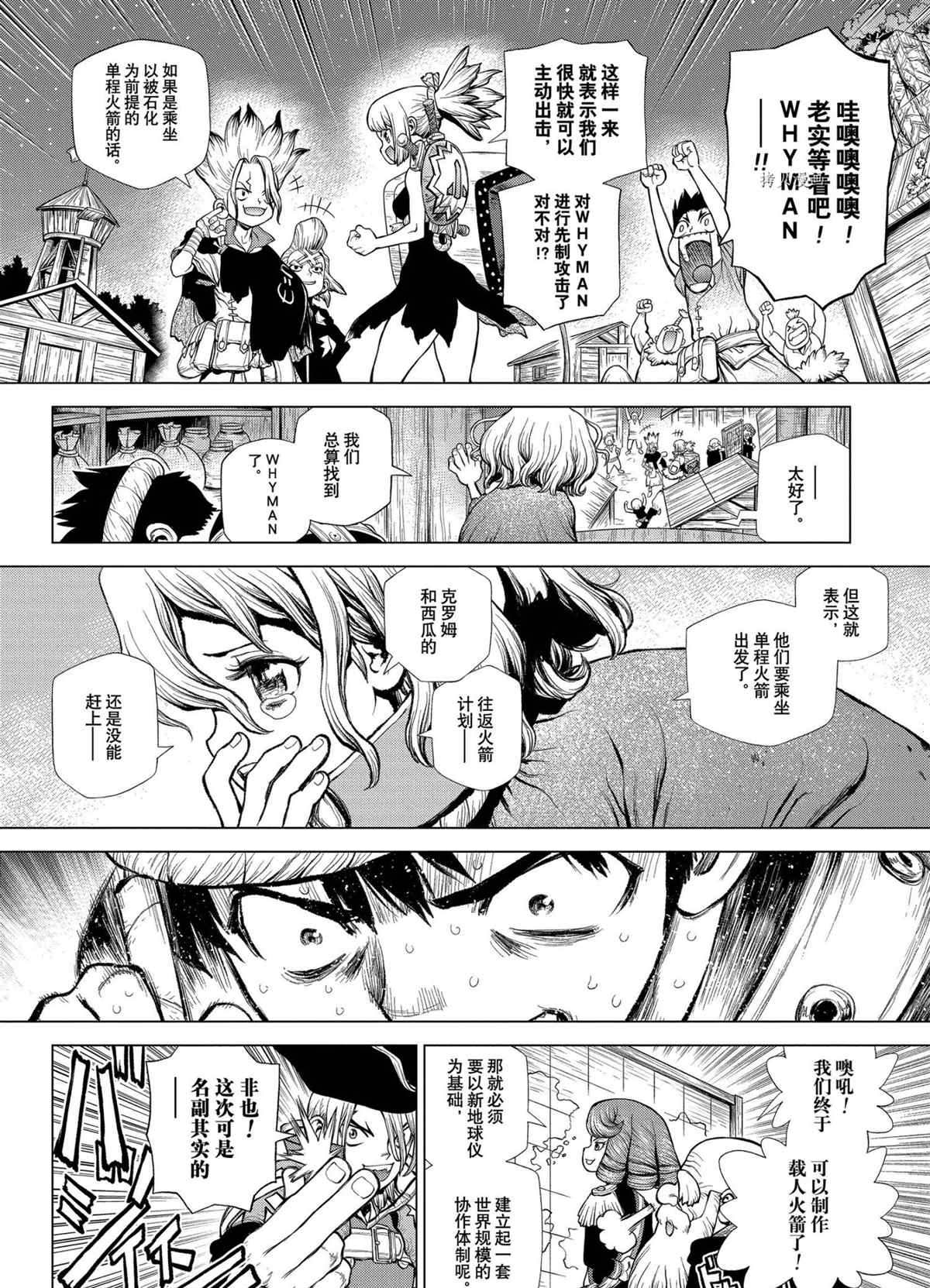 第217话试看版1