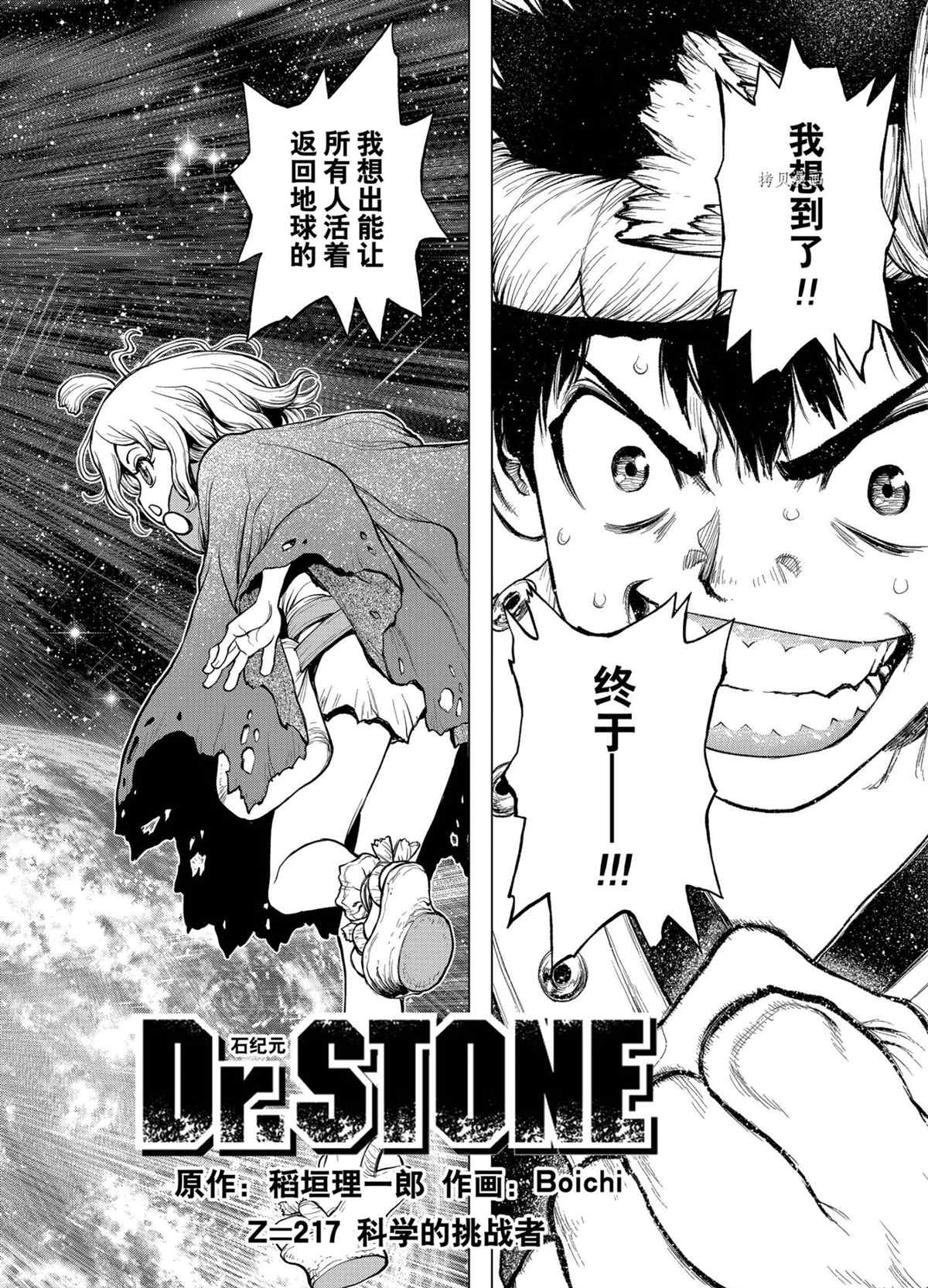 第217话试看版3