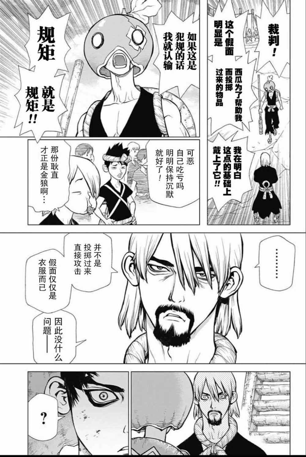 第36话2