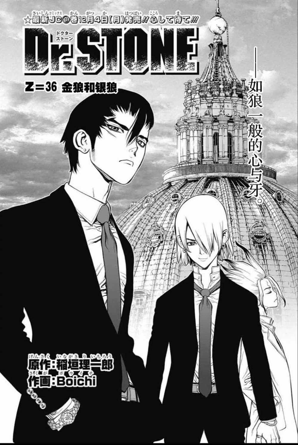 第36话4