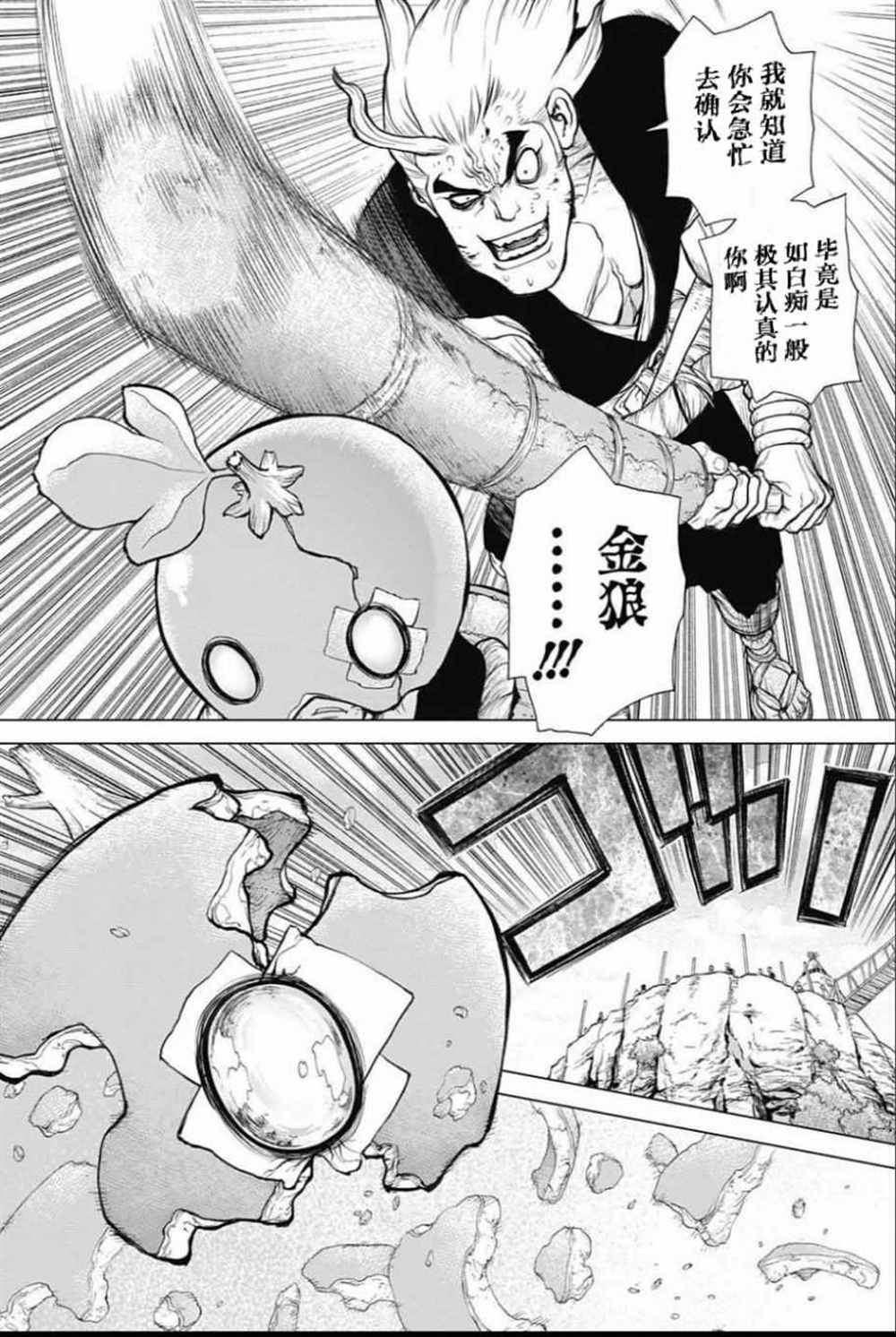 第36话3