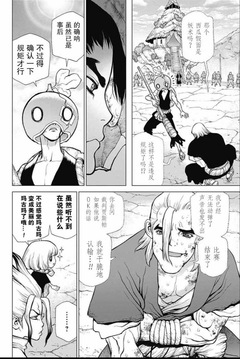 第36话1