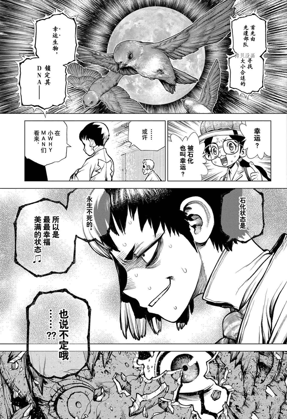 第229话试看版4