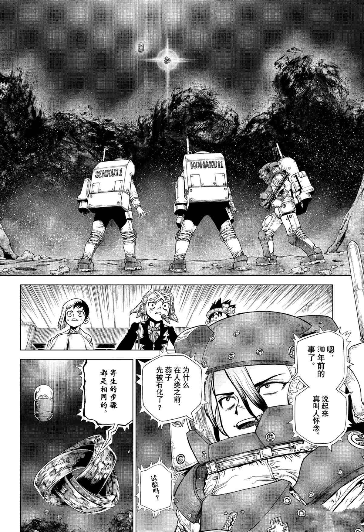 第229话试看版3