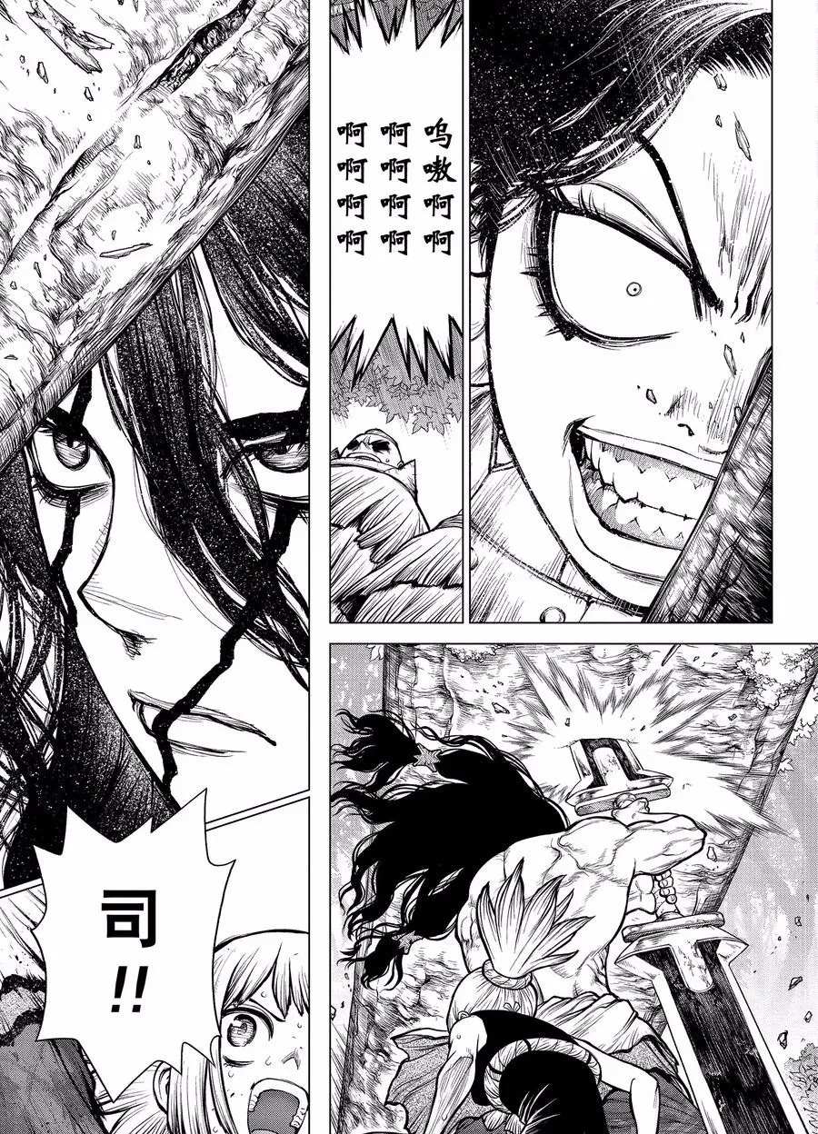 drstone石纪元09漫画,第188话试看版5图