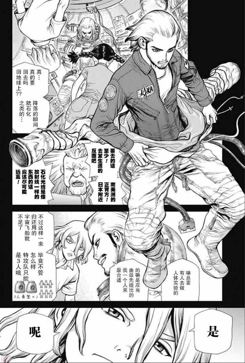 第44话3