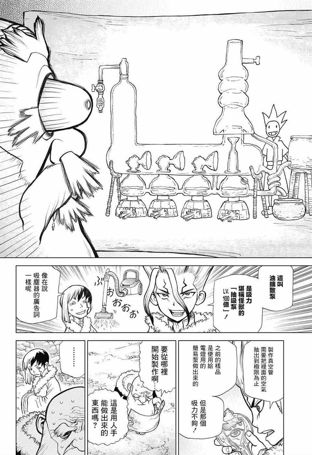 第58话3