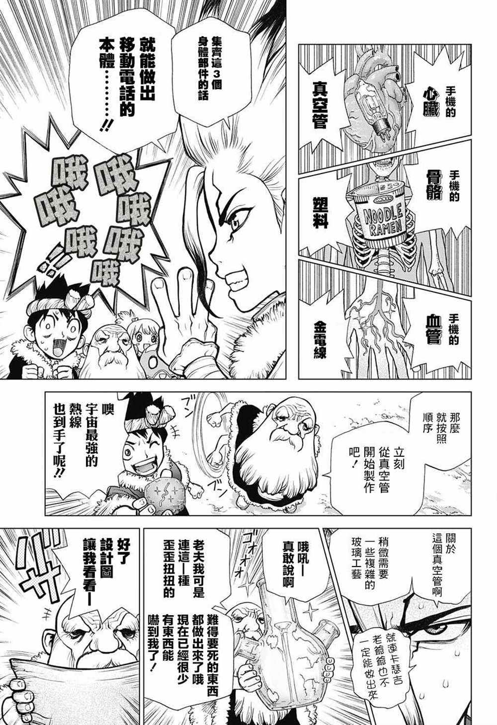 第58话2