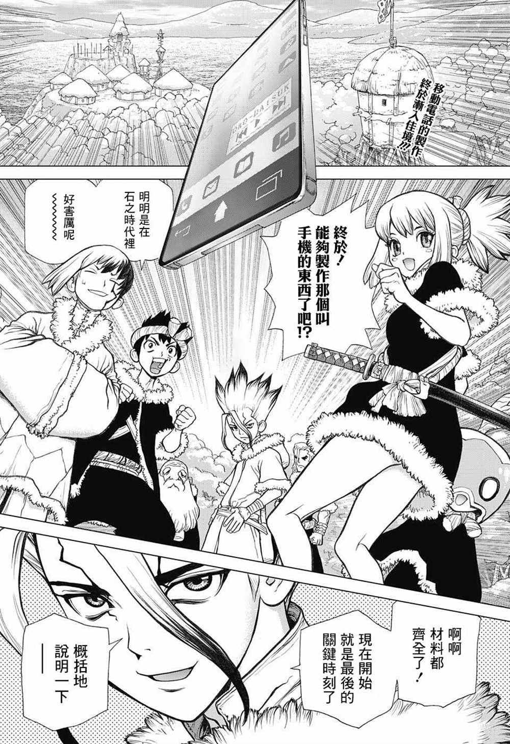 第58话1