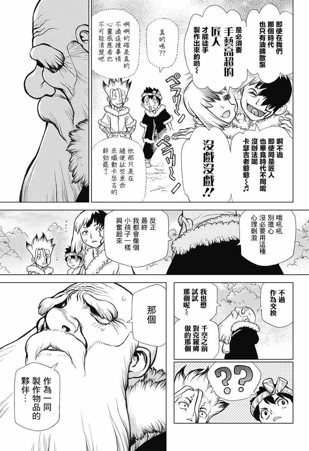 第58话4