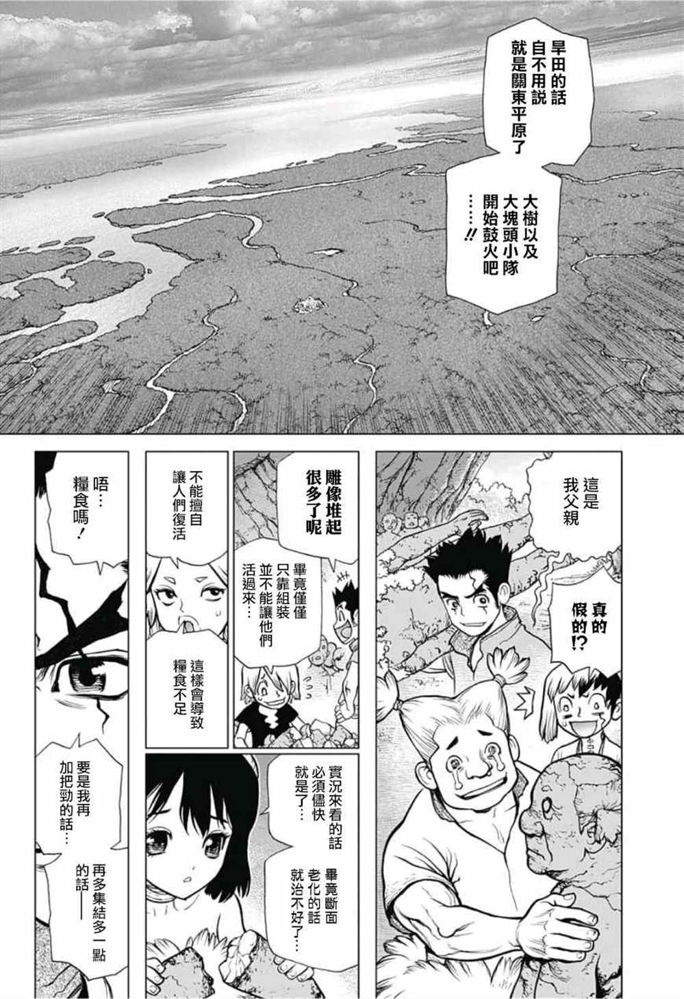 第91话3