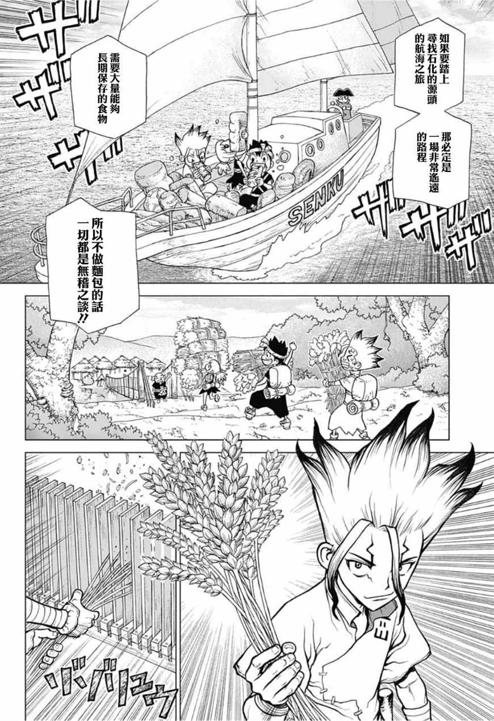 第91话1