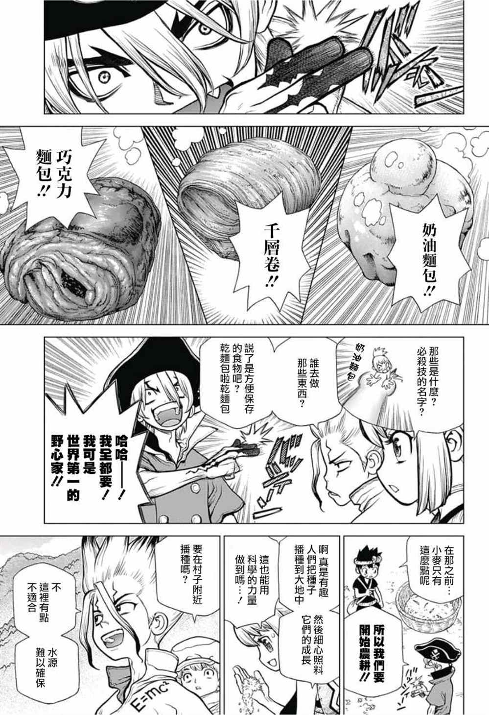 第91话2