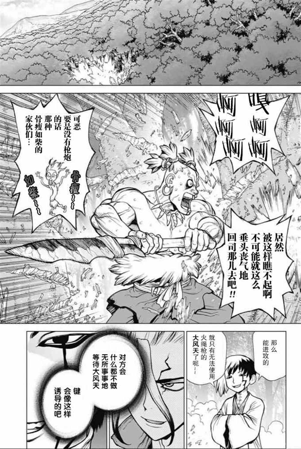 第47话4