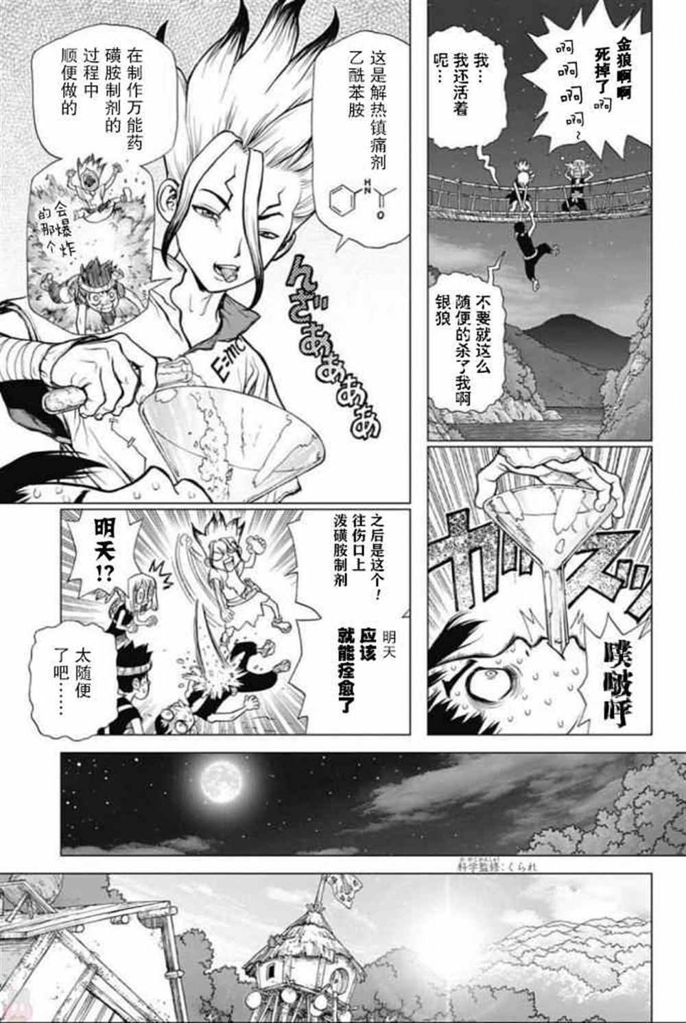 第47话2